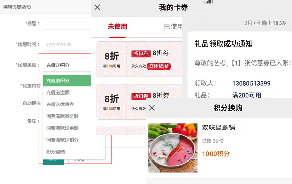 留存&复购