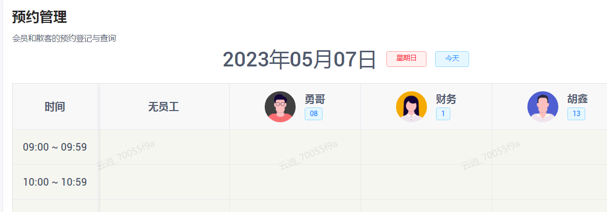 预约中心