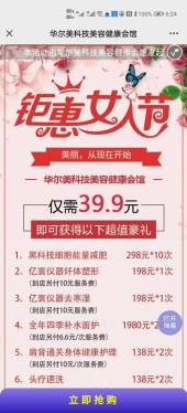 云南美容收银管理系统
