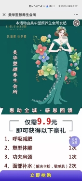 云南美容收银管理系统