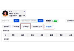 智能收银