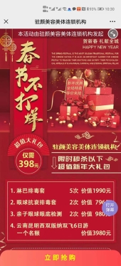 云南美容收银管理系统