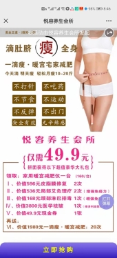 云南美容收银管理系统