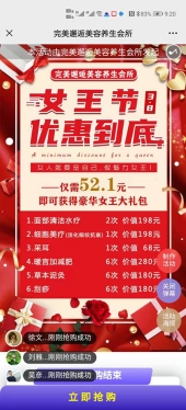 云南美容收银管理系统