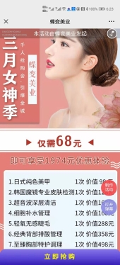 云南美容收银管理系统